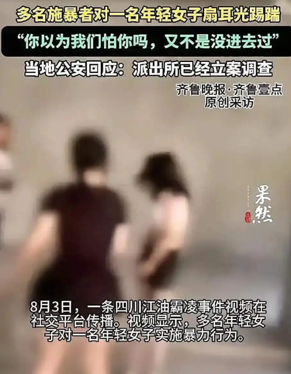 鑫恒盈配资 “我们进警局十多次了，怕什么”，校园霸凌者发视频“自我曝光”，四川江油相关方回应