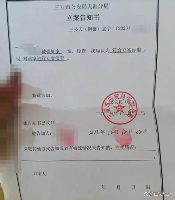 迪时策略 女子称出差遭性侵男方被刑拘后不予起诉 司法认定引争议